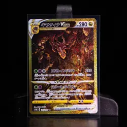 NM - Giratina VSTAR UR 261/172 S12a VSTAR Universe Pokemon Card Japanese - Image 1
