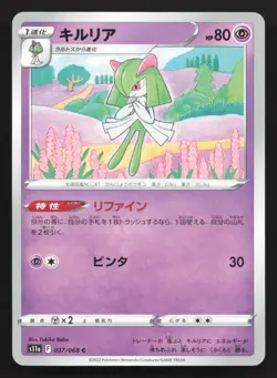 Kirlia 037/068 Incandescent Arcana NM Japanese Pokemon Card TCG - Image 1