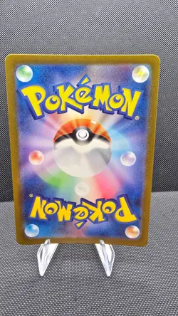 Persian (Master Ball Pattern) 053/165 Sv2a: Pokemon Card 151 Holo (Japanese) - Image 2