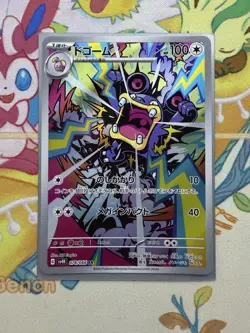 Loudred 078/066 AR SV4K Ancient Roar Holo Japanese Pokemon Card NM - Image 1