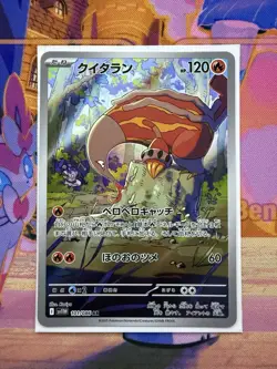 Heatmor 101/086 AR SV11W White Flare Japanese Pokemon Card TCG NM - Image 1