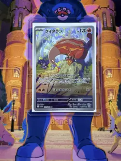 Heatmor 101/086 AR SV11W White Flare Japanese Pokemon Card TCG NM - Image 3