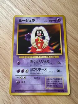 Pokemon Japanese Base Set Jynx BANNED ART No. 124 NEAR MINT - Image 1