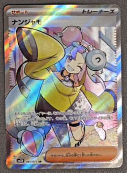Iono 091/071 Pokemon TCG SV2D: Clay Burst NM - Image 1