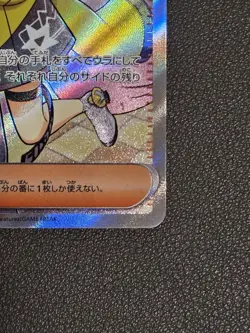 Iono 091/071 Pokemon TCG SV2D: Clay Burst NM - Image 2