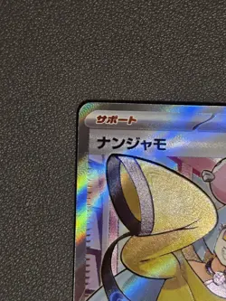 Iono 091/071 Pokemon TCG SV2D: Clay Burst NM - Image 4
