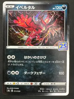 YVELTAL 013/028 PROMO 25TH ANNIVERSARY COLLECTION POKEMON JAPANESE NM - Image 1