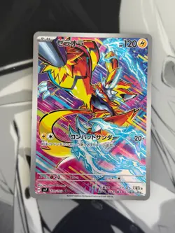 2024 Near Mint Pokemon Zeraora AR 109/102 sv7 Stellar Miracle Japanese - Image 1