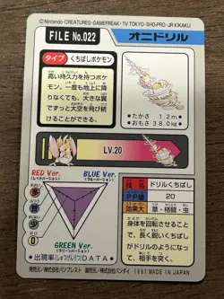 Fearow File No. 022 Carddass Japanese Pokemon Pocket Monsters 1997 Glossy - Image 3