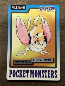 Spearow File No. 021 Carddass Japanese Pokemon Pocket Monsters 1997 Glossy - Image 1