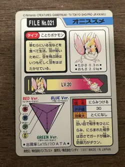 Spearow File No. 021 Carddass Japanese Pokemon Pocket Monsters 1997 Glossy - Image 3