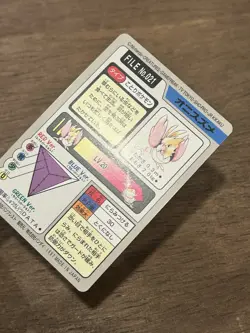 Spearow File No. 021 Carddass Japanese Pokemon Pocket Monsters 1997 Glossy - Image 4