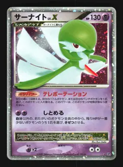 Pokemon Japanese Gardevoir LV.X Rare Holo Dawn Dash DPBP#332 Lightly Played - Image 1