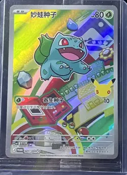 Bulbasaur 001/30th-P Promo Pokemon 30th First Partners Vol.1 S-Chinese Sealed - Image 1