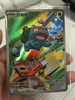 Bulbasaur 001/30th-P Promo Pokemon 30th First Partners Vol.1 S-Chinese Sealed - Image 2