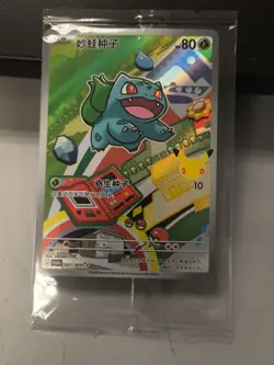 Bulbasaur 001/30th-P Promo Pokemon 30th First Partners Vol.1 S-Chinese Sealed - Image 3