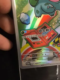 Bulbasaur 001/30th-P Promo Pokemon 30th First Partners Vol.1 S-Chinese Sealed - Image 4