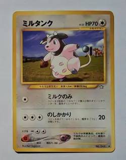 Pokemon - Miltank (Japanese) - Neo Genesis 241 - Uncommon - MP - Image 1