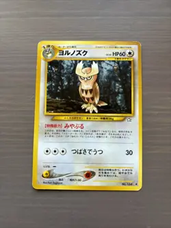 Pokemon Japanese Noctowl No. 164 Neo Genesis 2000 MP Moderately Played - Image 4