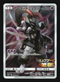 Pokemon Japanese Armored Mewtwo Full Art Movie Promo 365/SM-P Lightly Played - Image 1