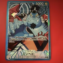 Jinbe OP14-040 Leader ( Alt Art) One Piece The Azure Sea’s Seven Japanese - Image 1