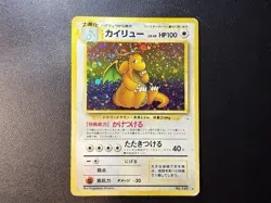 Pokemon TCG Japanese Fossil Dragonite Holo Rare No. 149 - Image 1