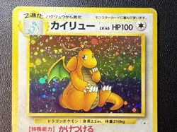 Pokemon TCG Japanese Fossil Dragonite Holo Rare No. 149 - Image 2