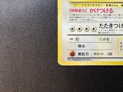 Pokemon TCG Japanese Fossil Dragonite Holo Rare No. 149 - Image 3