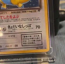 Vintage 1997 Japanese Pokemon Team Rocket Dark Dragonite Holo Rare No.149 🔥🔥 - Image 4