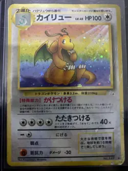 Pokemon Card Japanese Dark Dragonite No. 149 Holo Foil Rare Rocket Set PL - Image 1