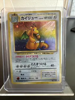 Dragonite Holo Rare Fossil No. 149 Pokemon Japanese QUALITY w/ Partial Swirl - Image 1