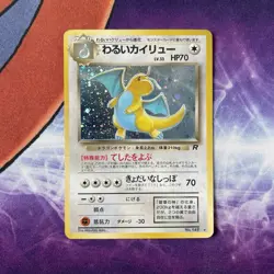 Dark Dragonite No.149 Japanese Pokemon Card Holo Rare Team Rocket - Image 1