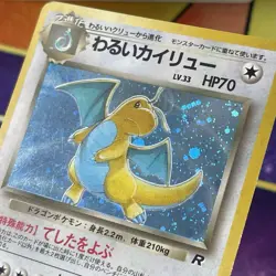 Dark Dragonite No.149 Japanese Pokemon Card Holo Rare Team Rocket - Image 2