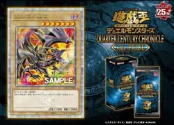 [JP SELLER] Yu-Gi-Oh QUARTER CENTURY CHRONICLE side:PRIDE Box Japanese Sealed - Image 3