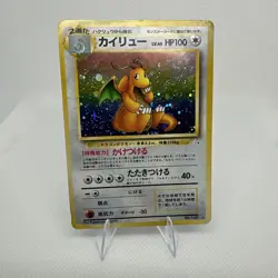 Pokemon Japanese Dragonite Rare Holo Fossil Set No. 149 MODERATE PLAY - Image 1