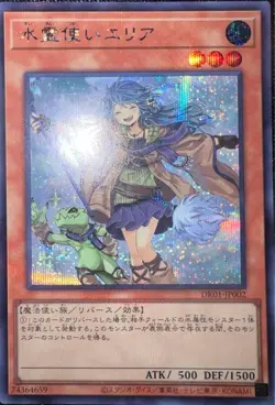 Yugioh Eria the Water Charmer SE [DK01-JP002]Duelist's Kingdom Earn Star Chips - Image 1
