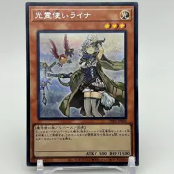 Yugioh Lyna the Light Charmer SEC [DK01-JP006] Duelist's Kingdom Earn Star Chips - Image 1