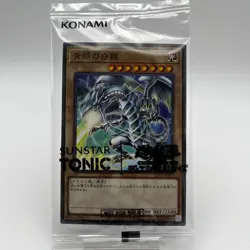 SSC1-JP001 - Yugioh - Japanese - Blue-Eyes White Dragon - Normal Parallel Sealed - Image 2