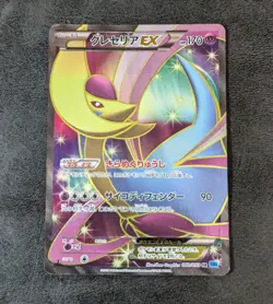 MP - Pokemon Card Game TCG Cresselia EX 1st 060/059 SR BW6 Holo JAPANESE - Image 1