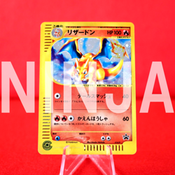 *A- rank* Pokemon Card Charizard 014/P E series Holo Rare!! Promo Japanese #7465 - Image 1