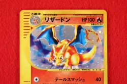 *A- rank* Pokemon Card Charizard 014/P E series Holo Rare!! Promo Japanese #7465 - Image 2