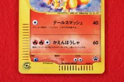 *A- rank* Pokemon Card Charizard 014/P E series Holo Rare!! Promo Japanese #7465 - Image 3