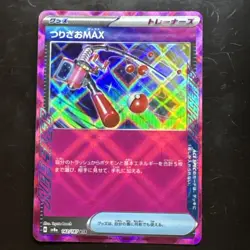 MAX Rod 142/187 sv8a Terrastal Festival Japanese Pokemon Card Ace Spec Holo - Image 1