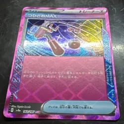MAX Rod 142/187 sv8a Terrastal Festival Japanese Pokemon Card Ace Spec Holo - Image 2