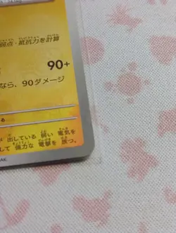 (Japanese) Jolteon 135/165 R - sv2a 151 Masterball Holo - Pokemon TCG (NM) - Image 3