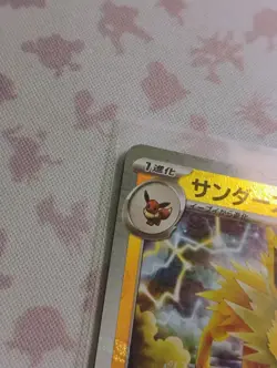 (Japanese) Jolteon 135/165 R - sv2a 151 Masterball Holo - Pokemon TCG (NM) - Image 5