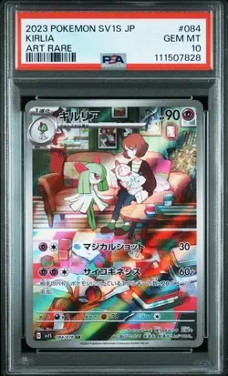 PSA 10 Ralts Kirlia Gardevoir SEQ set SAR AR Japanese SV1S Scarlet ex Pokemon - Image 5