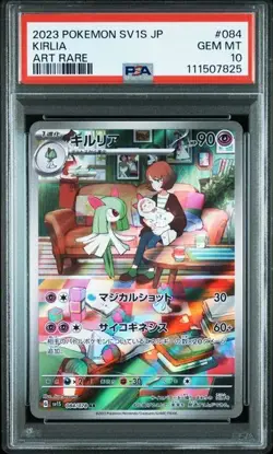 PSA 10/9 Ralts Kirlia Gardevoir SEQ set SAR AR Japanese SV1S Scarlet ex Pokemon - Image 5