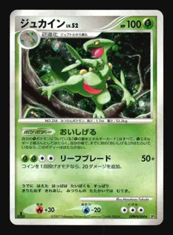 Pokemon Japanese Sceptile Holo Rare Dawn Dash DPBP#304 Excellent - Image 1