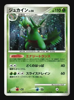 Pokemon Japanese Sceptile Holo Rare Stormfront 005/092 Excellent - Image 1